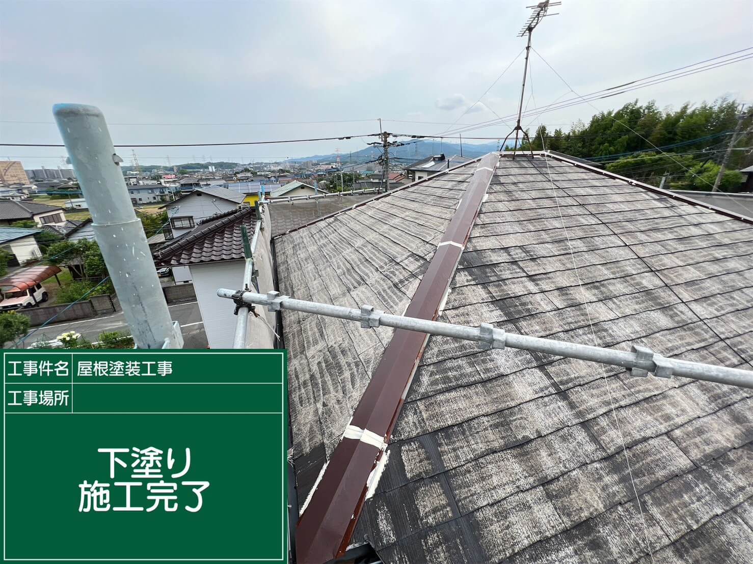 屋根塗装工事